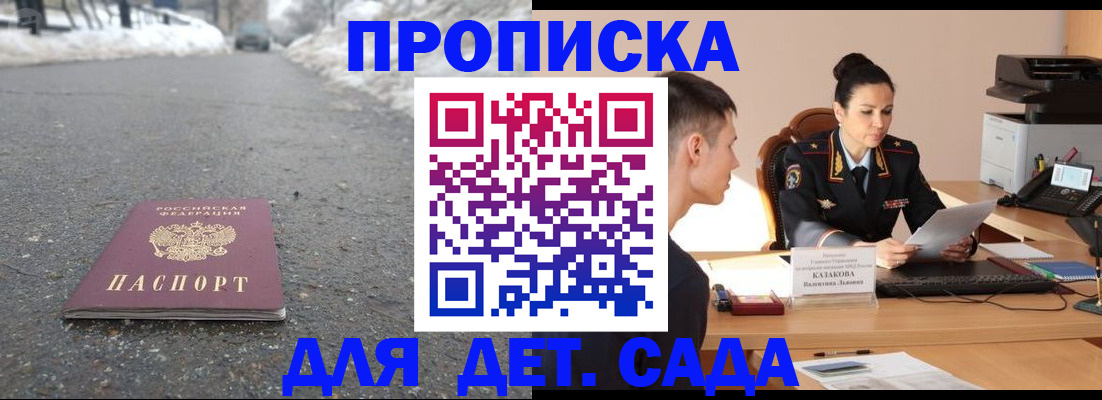 временная регистрация для всех в Нижней Салде