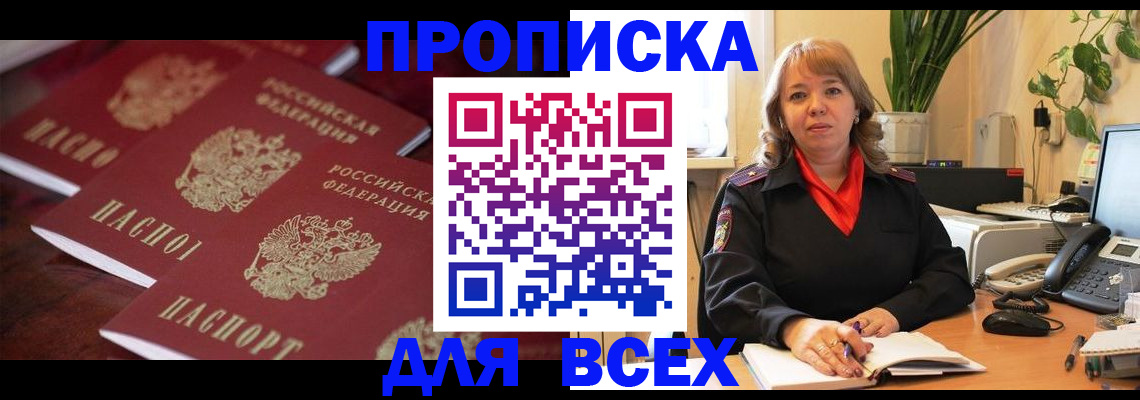 прописка иностранных граждан в Нижней Салде