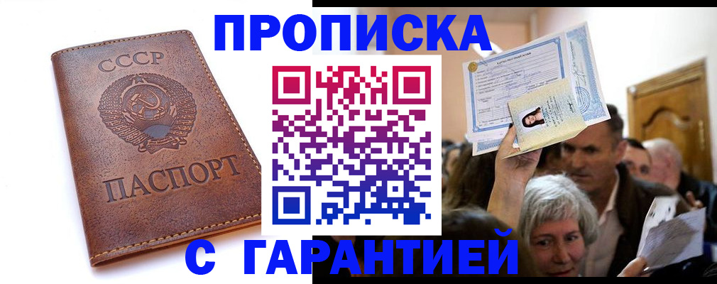 временная регистрация в квартире в Нижней Салде