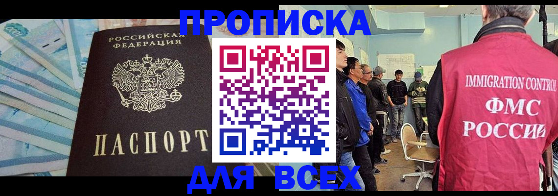 прописка штамп в Нижней Салде