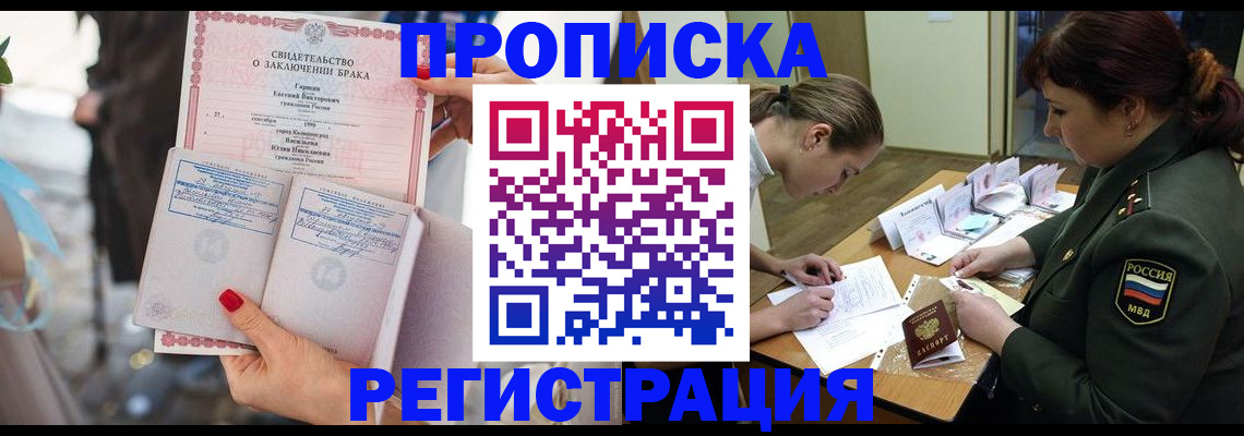 прописка в квартире в Нижней Салде